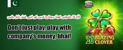 ہاٹ سلاٹس - مفت اسپنز promotion banner